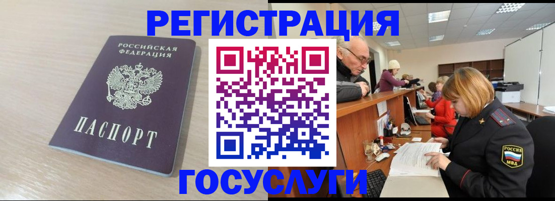 где прописаться в Сахалинской области