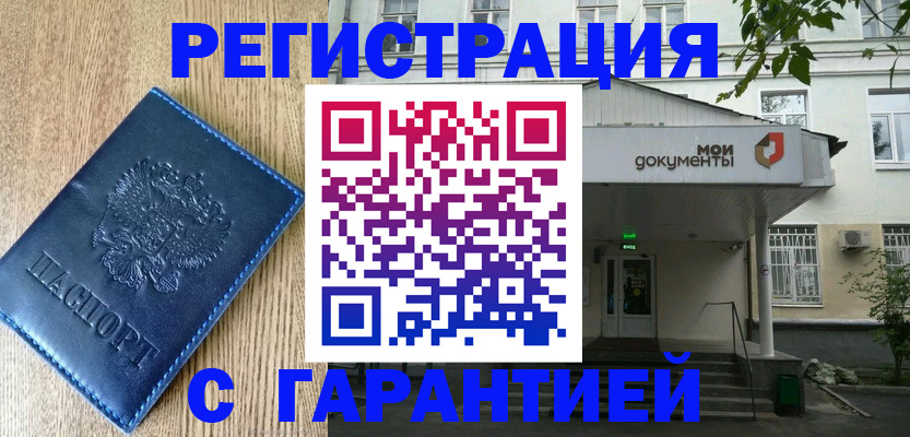 временная регистрация госуслуги в Сахалинской области