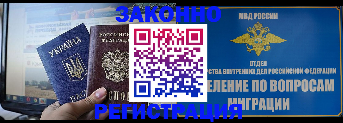 временная прописка в Сахалинской области